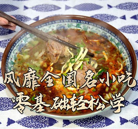 正宗淮南牛肉汤商用配方视频教程